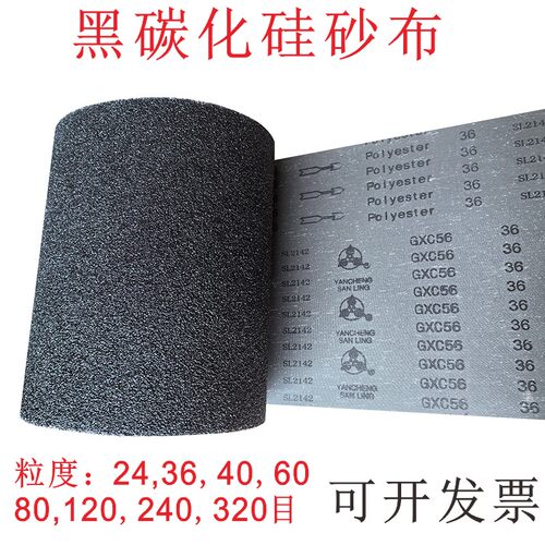 黑色碳化硅砂皮纸C56加硬加厚砂布卷打磨墙体 地坪 古铜石36,40目