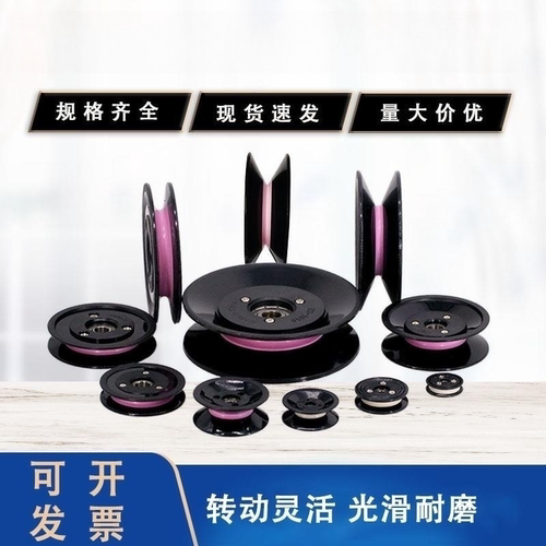陶瓷导轮绕线机滑轮U槽凹槽滚轮1004过线轮1006过线器组合过线轮