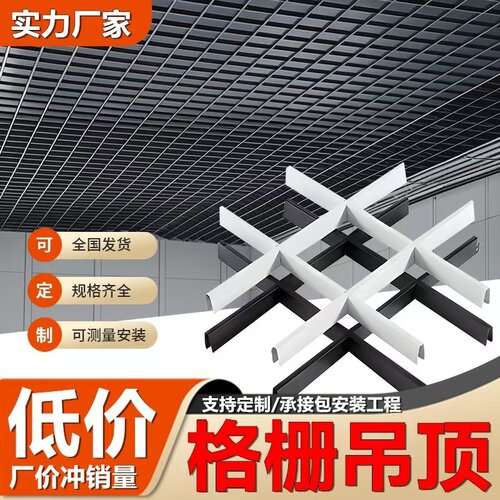 吊顶格栅白色方通铁格栅会展中心临时展厅顶部网格吊顶材料