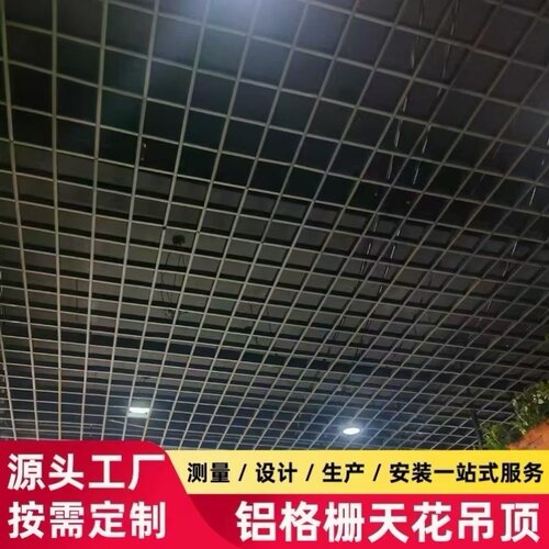 吊顶格栅集成网格铝格栅创业型小型办公室简约工装天花吊顶件