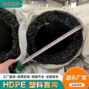 盲管花园地下埋排水管路面积水过滤塑料盲沟隧道车库草坪渗透水管
