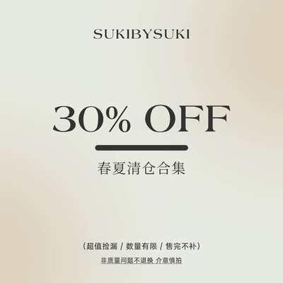 SukiBySuki 26夏清仓合集/特价库存 单件最低五折起