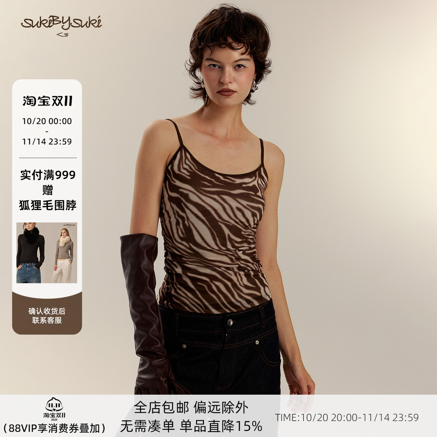 斑马纹弹力印花修身休闲吊带背心