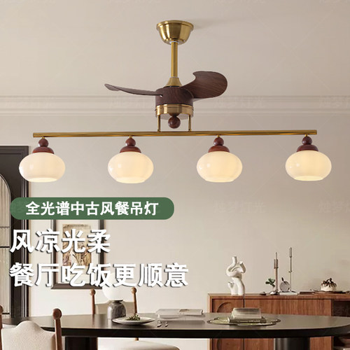2026新款美式复古静音风扇灯