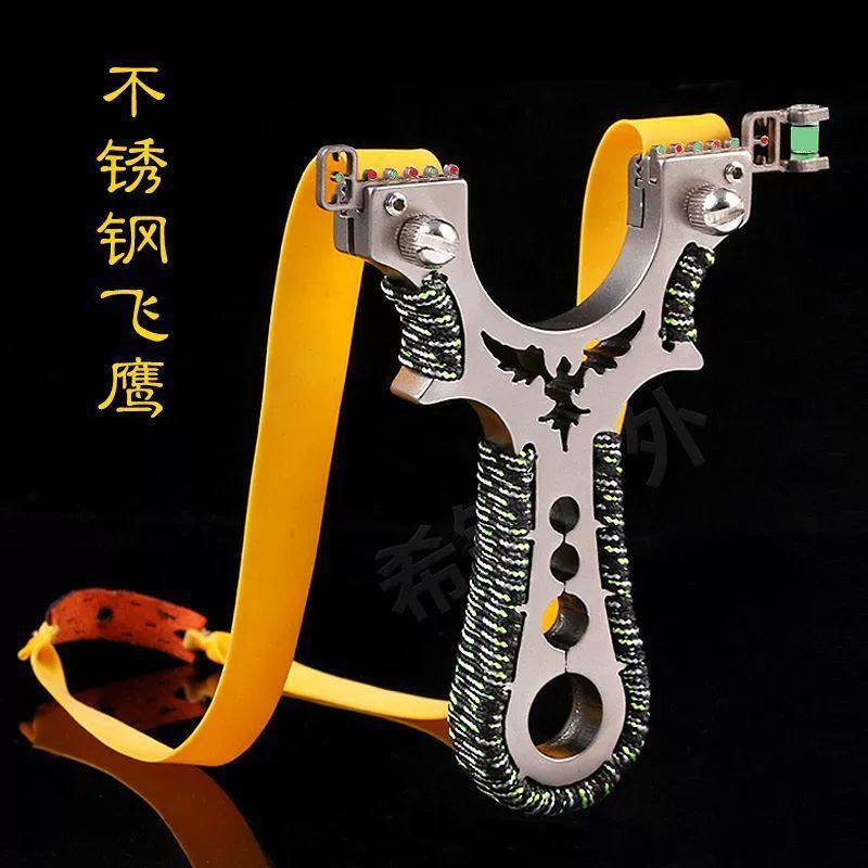 不锈钢快弹弓新款射击金属大威力成年人扁皮筋户外高精度红外激光,运动/瑜伽/健身/球迷用品,弓,淘宝优惠券,粉丝福利购,淘宝优惠卷