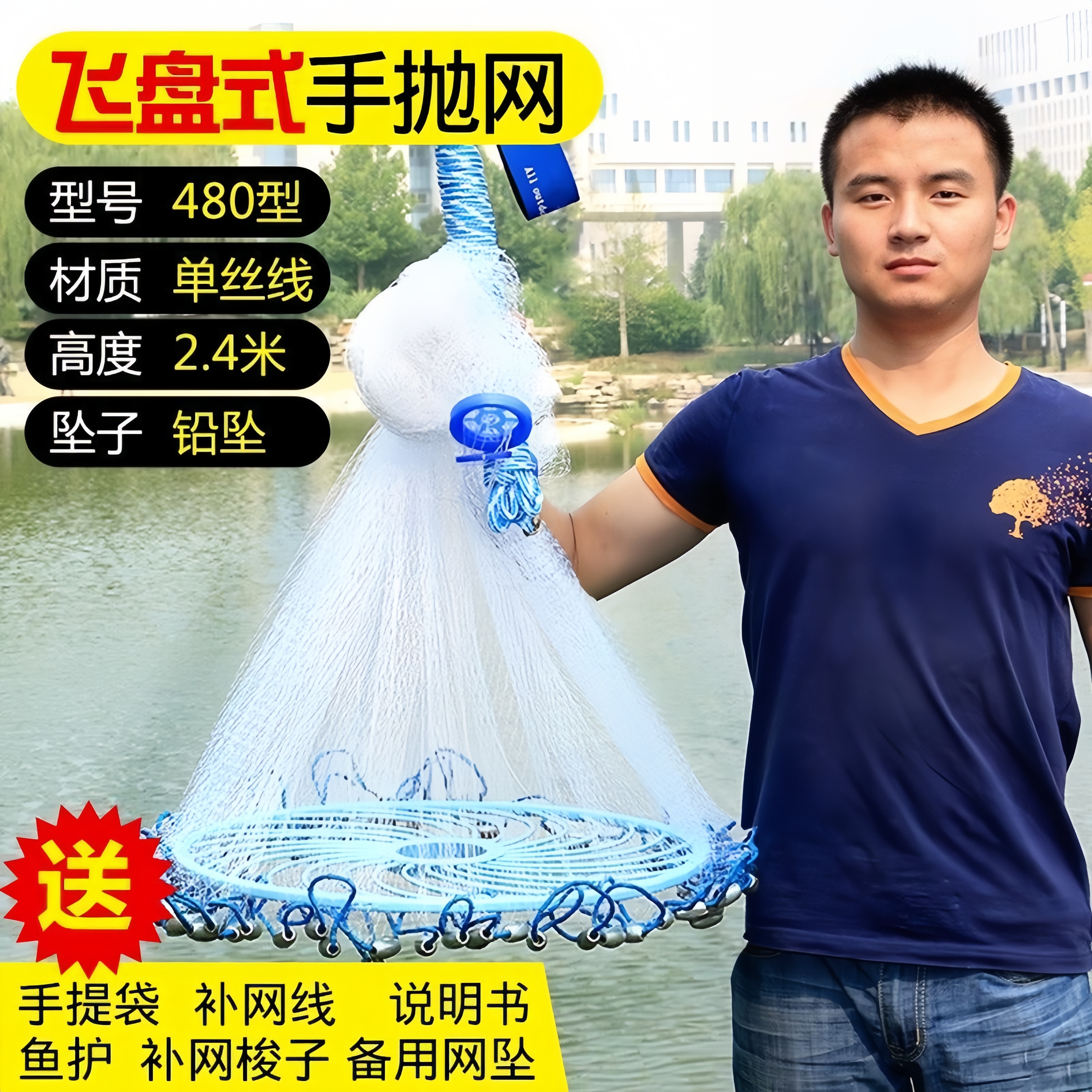 手抛网升级高强鱼线飞盘式渔网