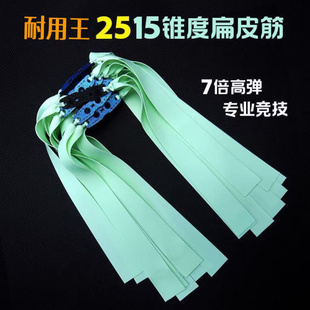 高强度弹弓皮筋防冻暴力像皮筋组强力扁大威力宽加厚耐用高弹免绑