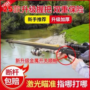 钓鱼神器弹弓射鱼神器高精度激光机械瞄准器打鱼套装户外鱼镖箭鳔