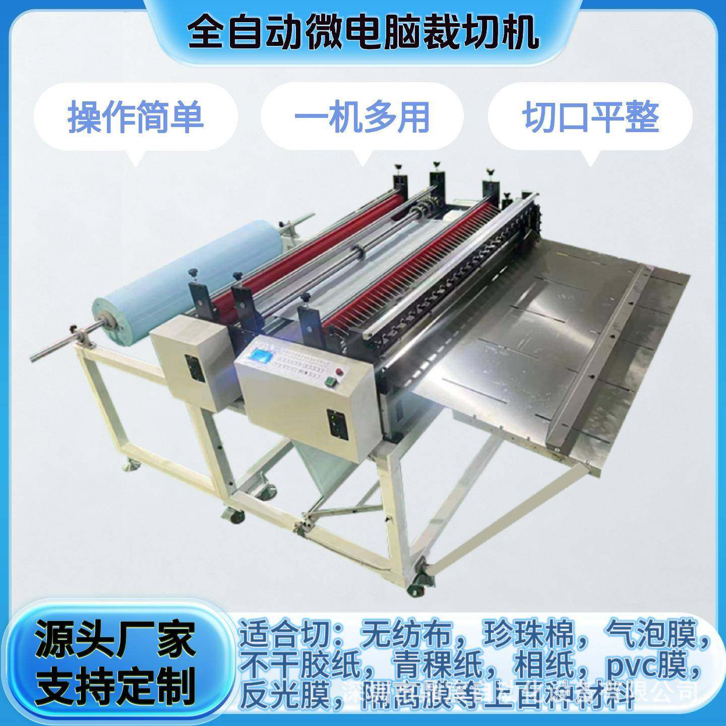 无纺布分切机皮革切张机PVC膜TPU膜切张机EVA泡棉裁切机自动送料,五金/工具,其他机械五金,淘宝优惠券,粉丝福利购,淘宝优惠卷