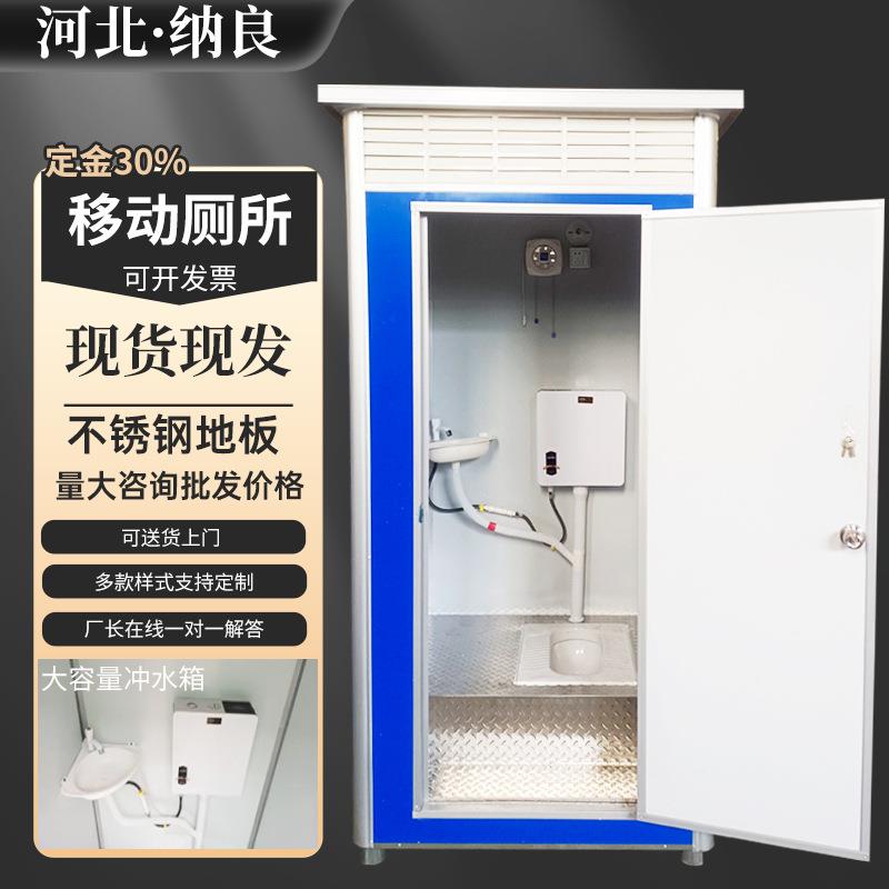 景区户外移动厕所市政环保公厕公共移动洗手间工地简易厕所淋浴间