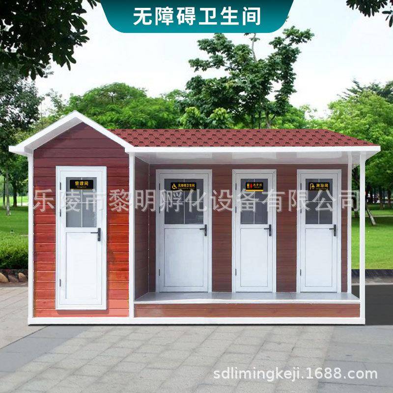 环保移动厕所卫生间户外公园景区整体装配式公共洗手间改造淋浴房