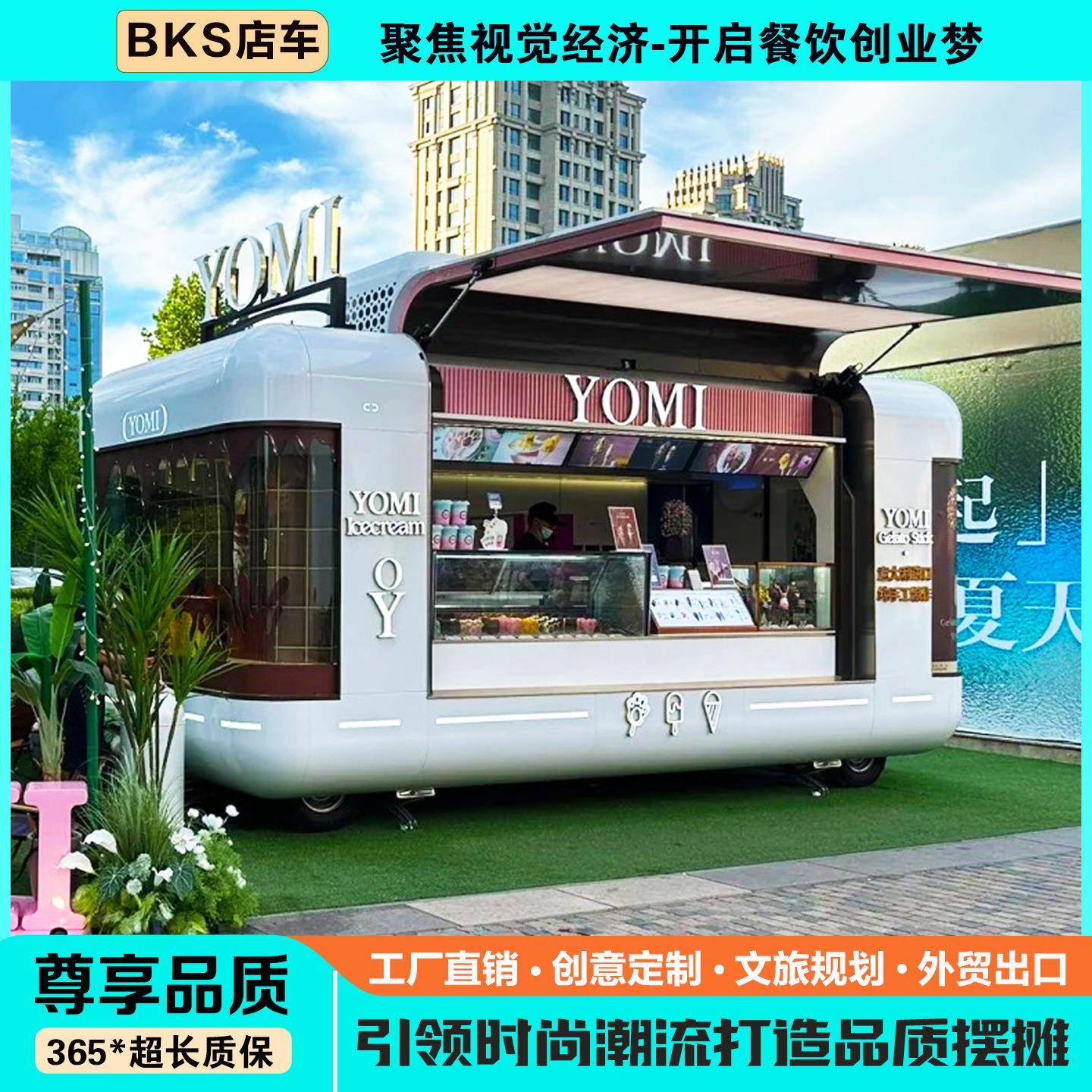 云仓小吃车多功能餐车移动奶茶汉堡餐饮车电动户外网红美食摆摊车