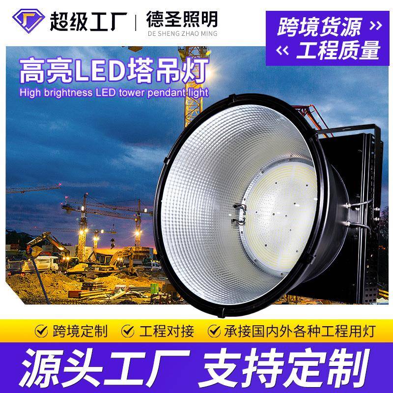 大功率鳍片塔吊灯工地照明灯篮球场探照灯2000W户外工程投光灯