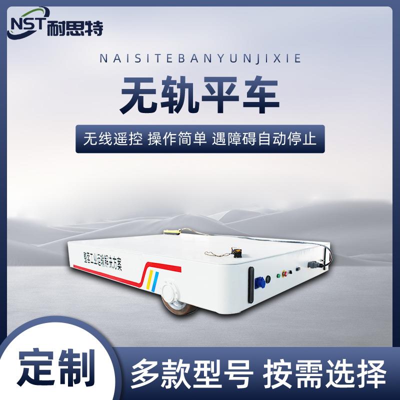 10吨无轨平车电动过跨车重型运载车厂区工件搬运无轨电动平移车