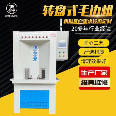 自动喷砂机转盘式毛边机电木塑胶PPS去毛刺表面清洁自动化喷砂