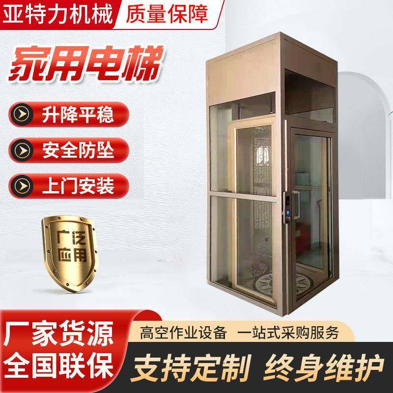 家用电梯室内室外液压自建房二三四五层生产工厂别墅小型静音,搬运/仓储/物流设备,其他起重搬运设备,淘宝优惠券,粉丝福利购,淘宝优惠卷