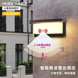 户外ed壁灯防水防潮l跨境供货雷达感应阳台走廊楼梯庭院门口墙壁