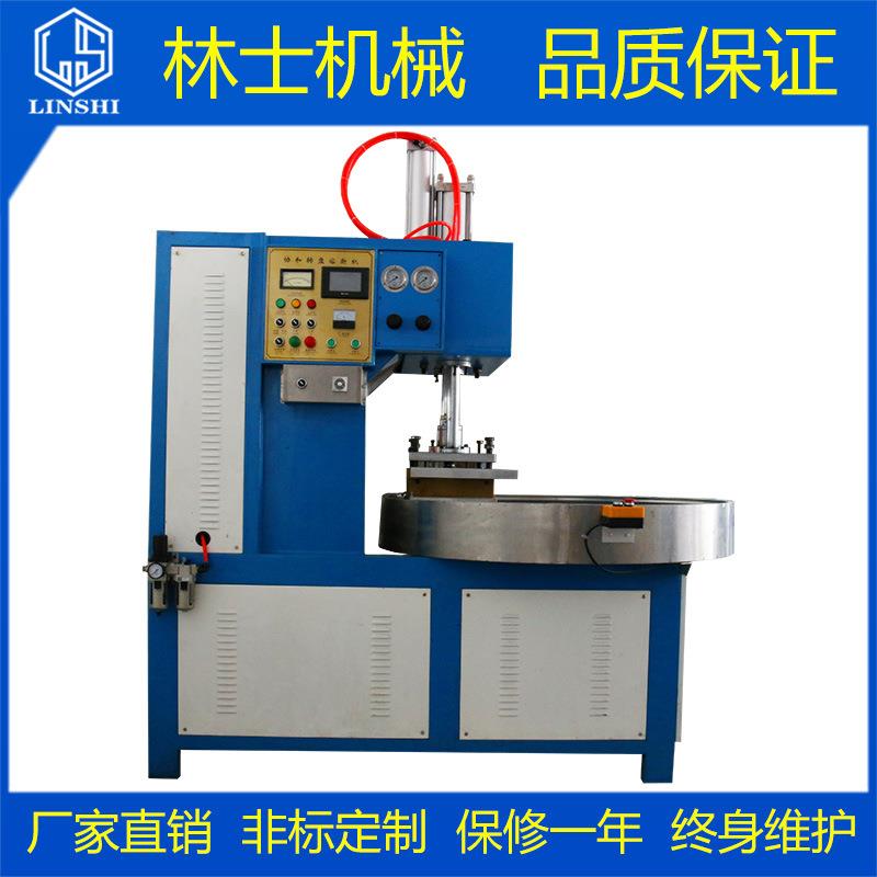 全自动高周波热合机相册制作设备多工位转盘式高周波熔断机
