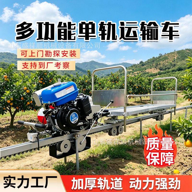 山地轨运输机茶园林场载货轨道车农用轨爬山载货运输车