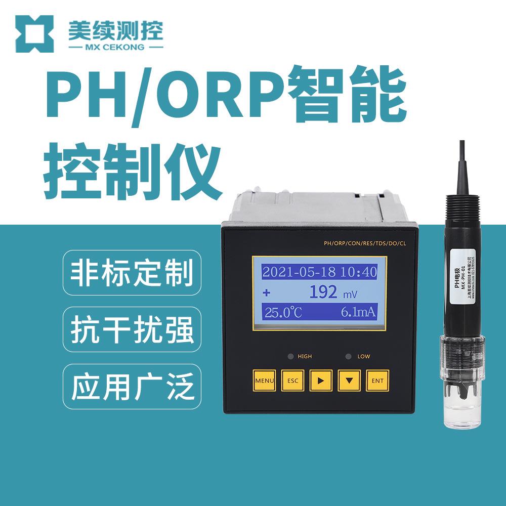 美续直产可耐90度强酸强碱污水检测供应四氟防腐PH电极