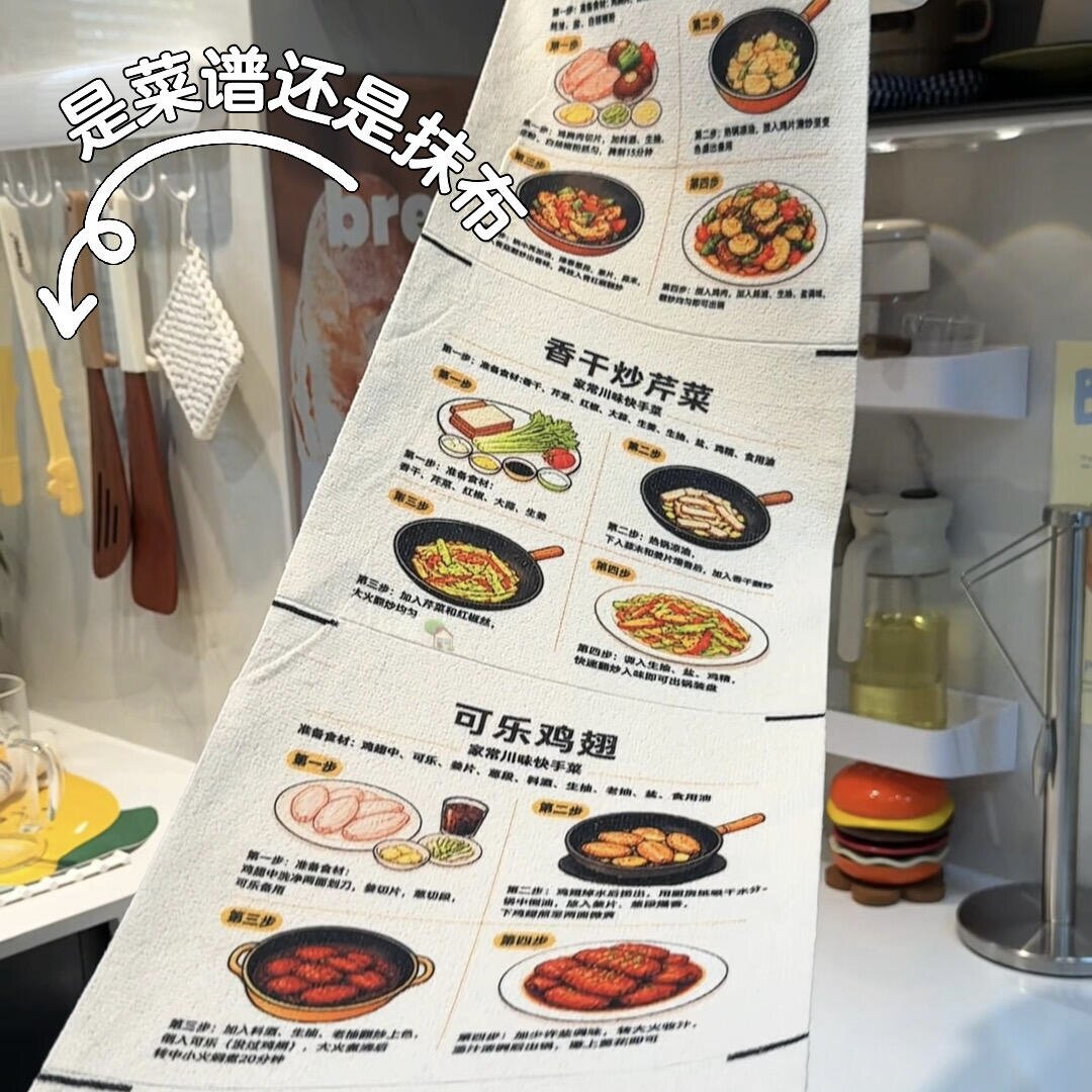 食谱手撕抹布厨房周抛吸水巾加大加厚可重复水洗不沾油懒人洗碗布