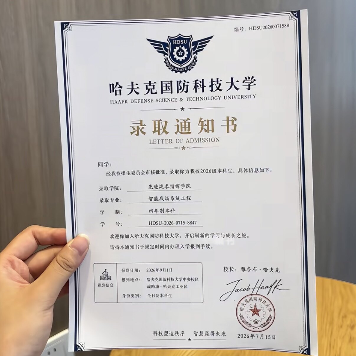 三角洲哈夫克录取通知书游戏周边创意搞怪大学录取书整蛊恶搞朋友