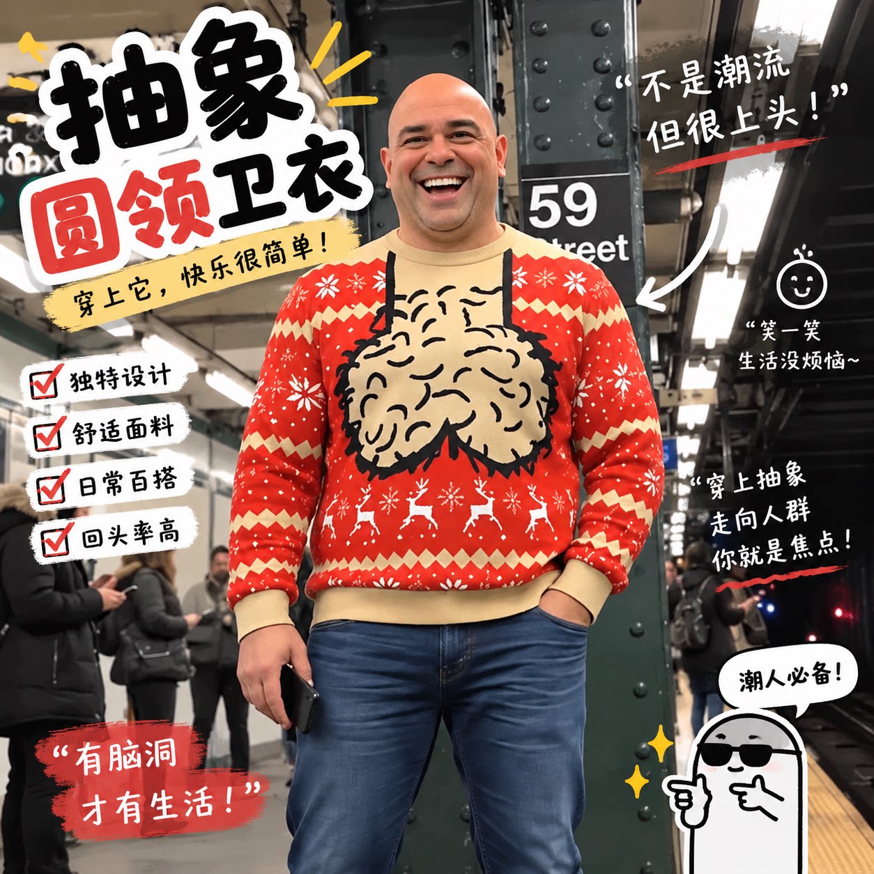 圣诞节毛衣男款cos服穿搭装饰服装3D印花圆领卫衣套头衫抽象整蛊
