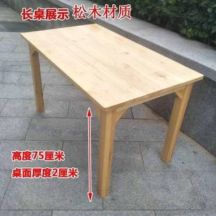 四方桌餐馆吃饭方台桌子简约写字桌松木桌凳 全实木餐桌椅拆装