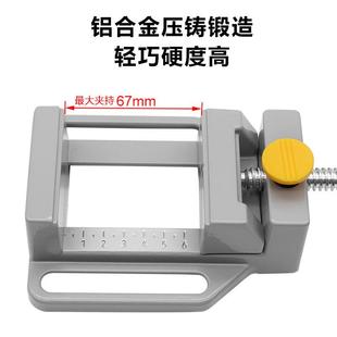 轻型迷你小台钳 铝合金快速平口钳 简易平钳固定件工具