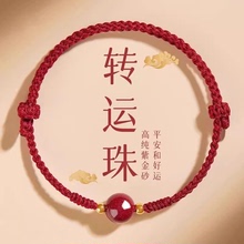 红绳手链编织绳朱砂手串女属蛇的本命年吉祥佩戴物2025蛇年红手绳