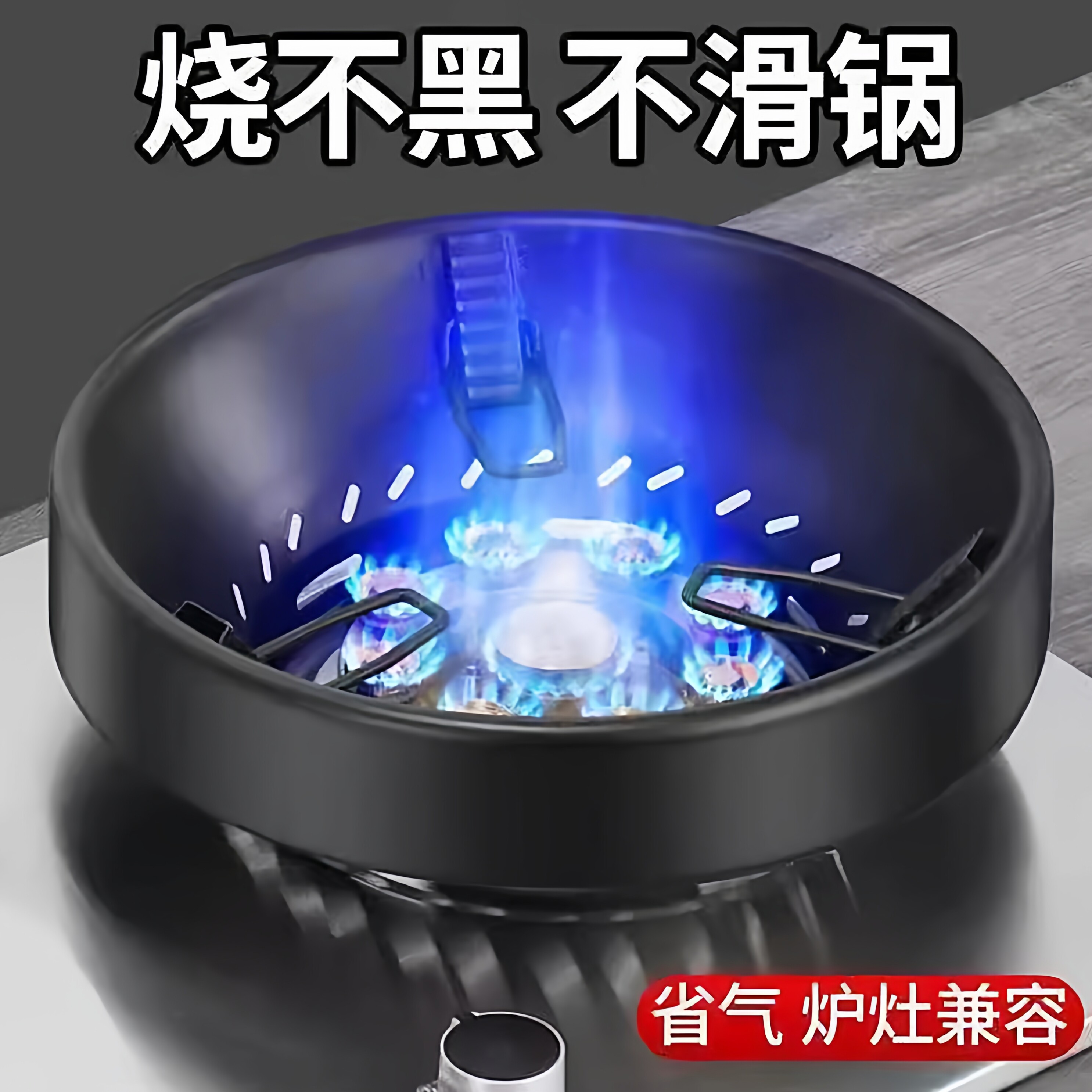 不锈钢煤气灶防风罩家用瓦斯炉聚烟灶聚火罩/防风罩