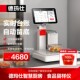 德玛仕智慧食堂留样仪学校自动称重机餐饮食材幼儿园食菜品RX1011