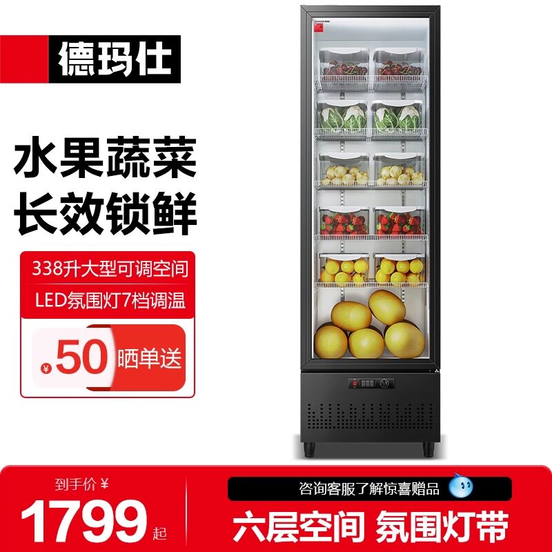 德玛仕水果蔬菜保鲜柜商用大容量展示冷藏食品留样柜厨房LG-390ZH