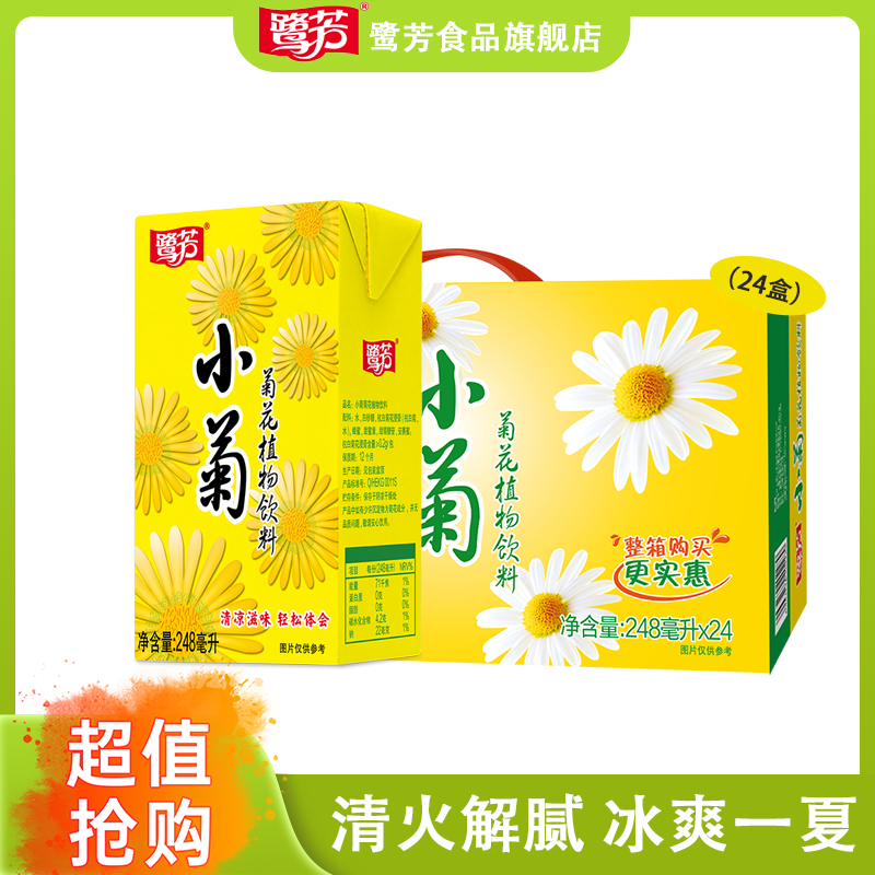 鹭芳小菊蜂蜜菊花茶饮料248ml*24盒火锅解腻经典家庭囤货童年怀旧