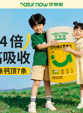 莱萃诺双钙维D液体钙无敏源婴幼儿敏宝新生儿童补钙海藻柠檬酸钙