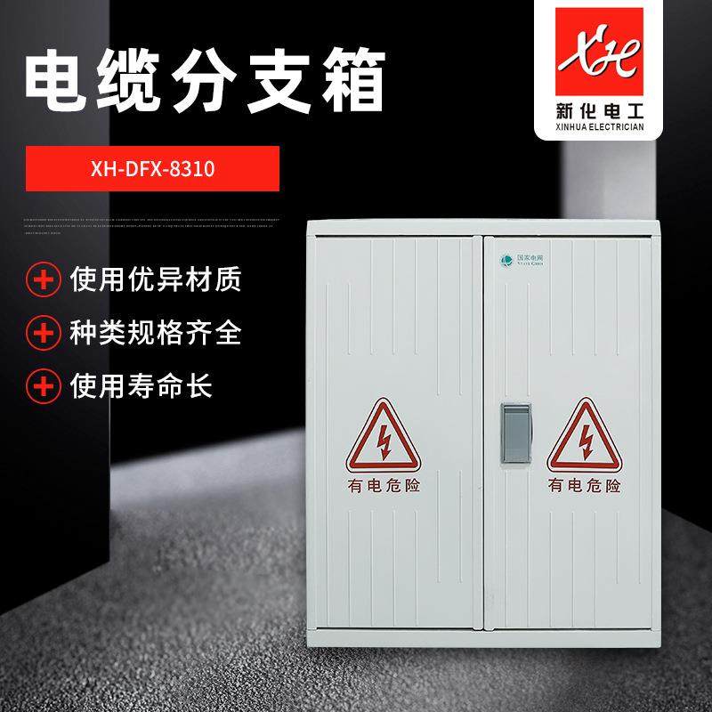 户外端子箱防雨竖式玻璃钢落地式配电柜消防电缆分支箱配电箱,电子/电工,配电控制柜/控制箱,淘宝优惠券,粉丝福利购,淘宝优惠卷