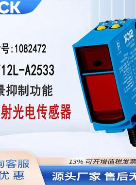 光电传感器WTT12L-A2533/1082472漫反射光电开关背景抑制