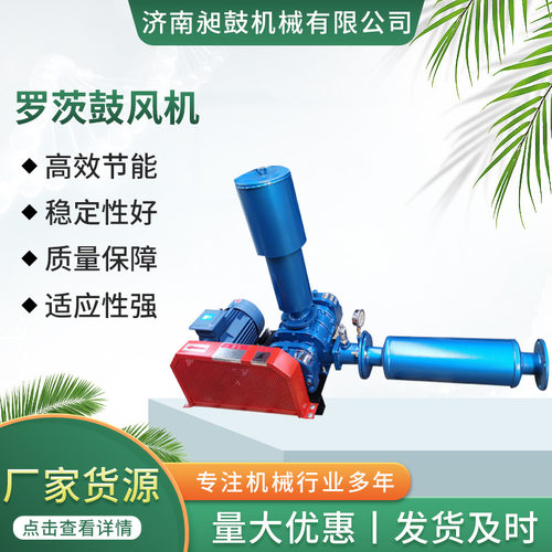 罗茨鼓风机 污水处理密封防腐 曝气增氧风机 承接大批量订单