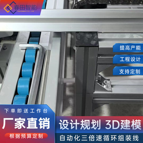 办公会议一体机生产线 自动化皮带总装输送线 3D建模倍速链流水线