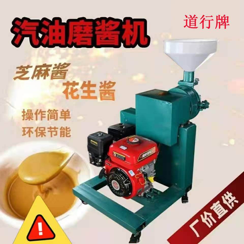 坚果研磨机商用油坊芝麻酱机 花生酱机厂家直供牌汽油磨酱机,机械设备,研磨机,淘宝优惠券,粉丝福利购,淘宝优惠卷