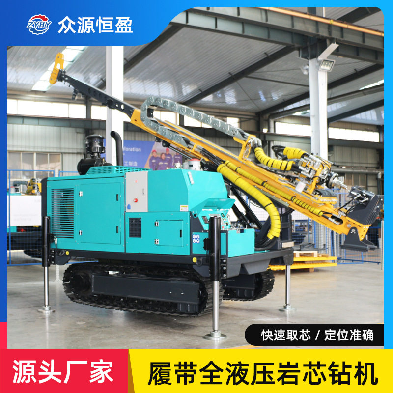 众源岩芯勘探钻机 便携式全液压模块化钻探机 履带绳索取样设备