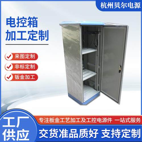 电控箱多层电源柜钣金激光切割加工结构稳定配电柜电箱厂家供应