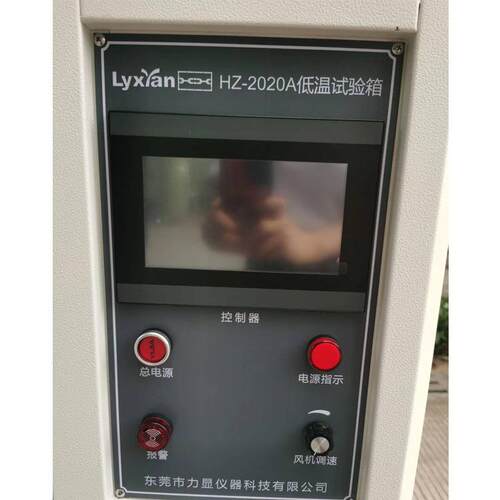 厂家直销HZ-2020A东低试验温箱温湿热交变试验高低温交变莞箱试验