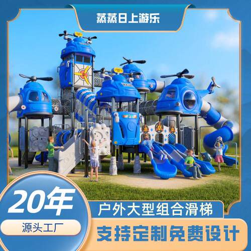 大型儿童小博士滑梯幼儿园林设计配套室外游乐设备主题造型设施