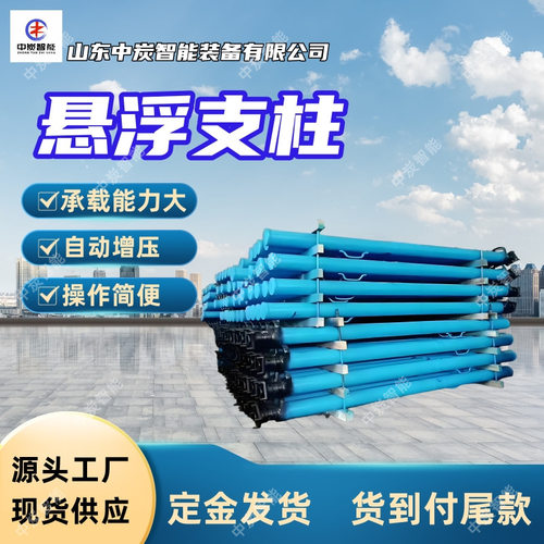 诚意销售悬浮支柱 性能稳定 悬浮支柱 DW40-350/110X悬浮支柱