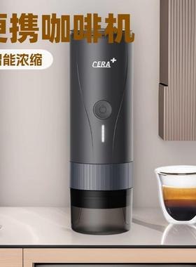 CERA香之君胶囊咖啡机便携式意式小型家用迷你户外一体全自动手持