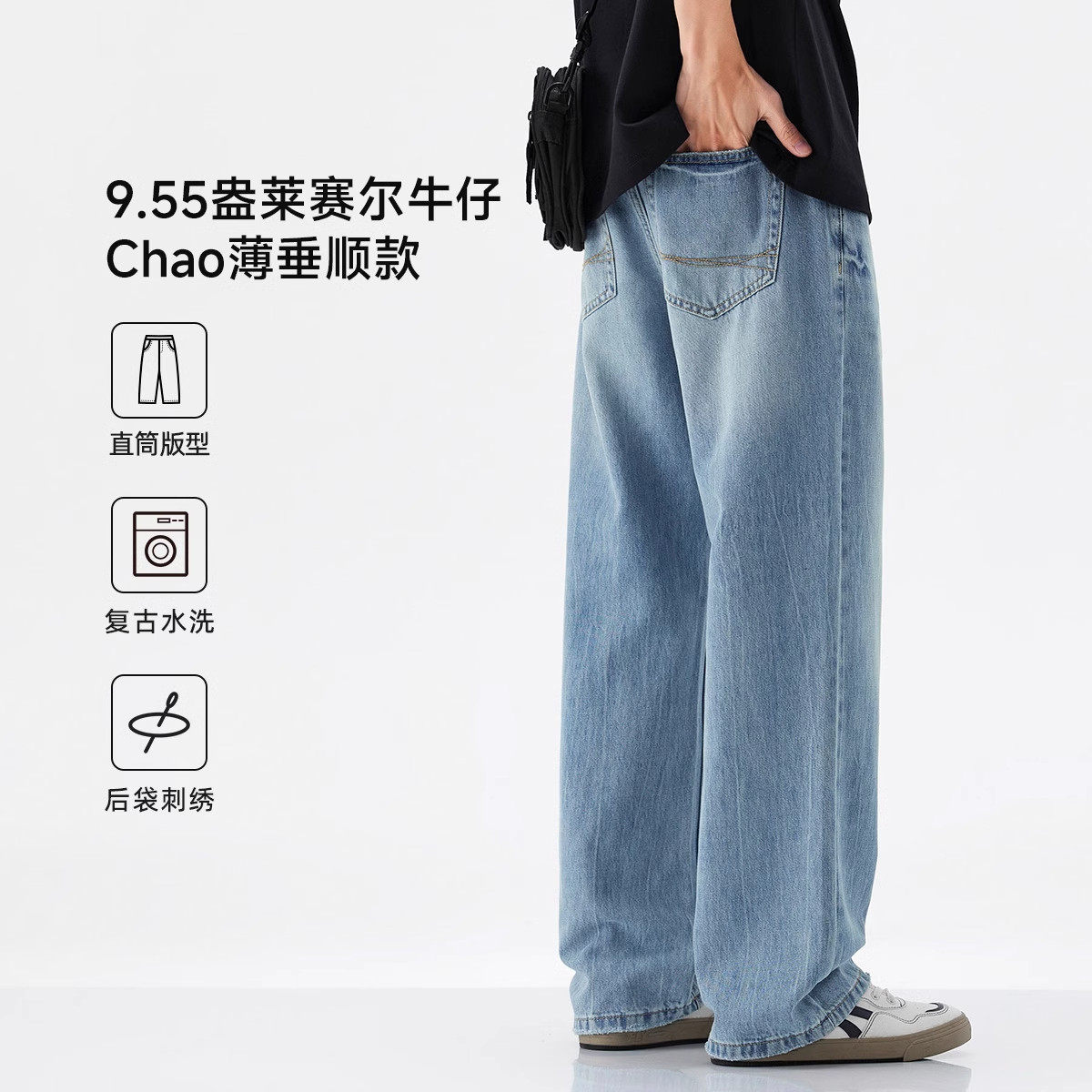 日本进口品牌夏季薄款牛仔裤男宽松直筒天丝凉感垂顺休闲长裤夏天