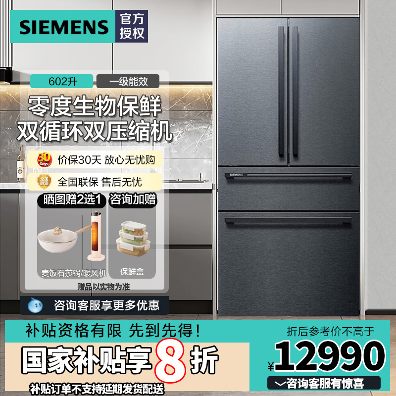 西门子602升多门双擎KF98FA156C