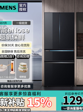 西门子 461L多门超薄零嵌家用电冰箱超氧零度一级能效KF72AA349C