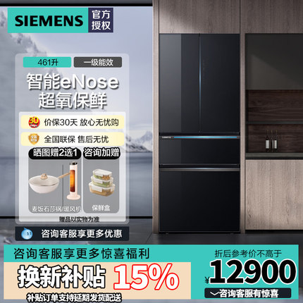 西门子 461L多门超薄零嵌家用电冰箱超氧零度一级能效KF72AA349C